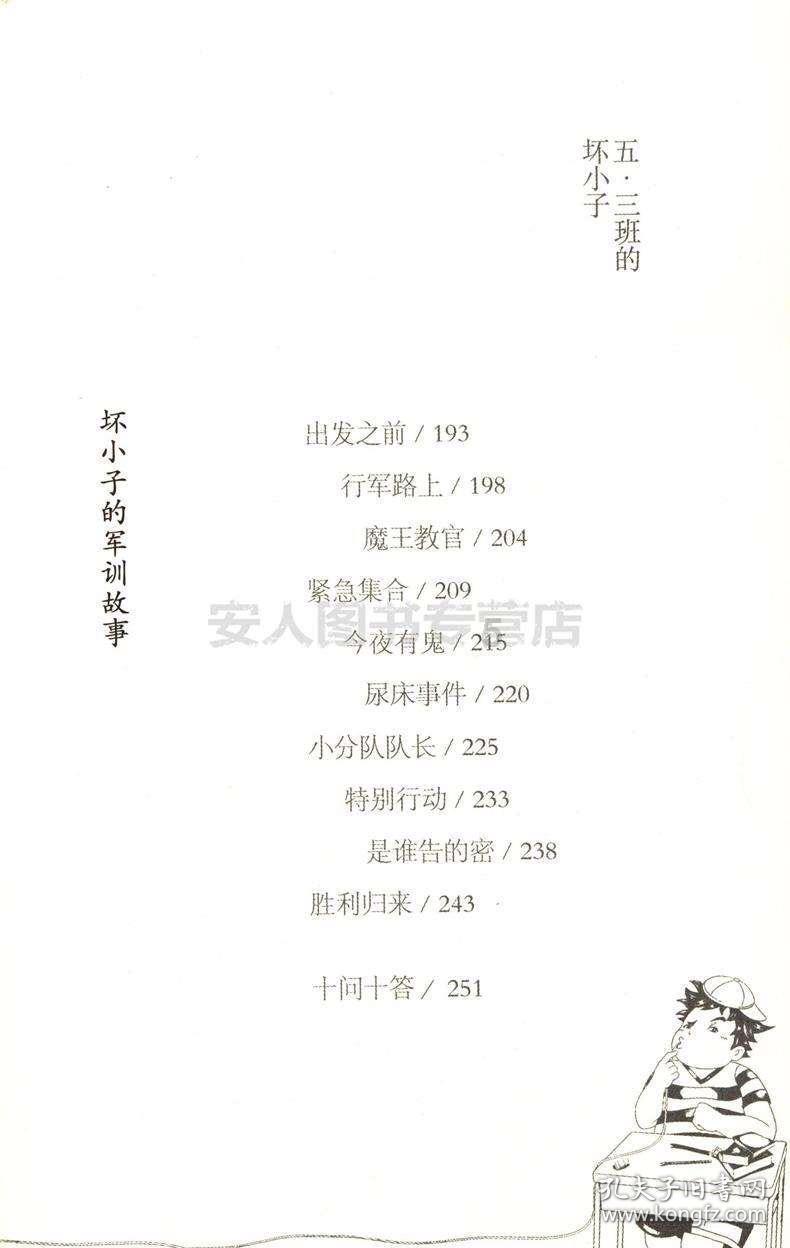 跳动的圆球